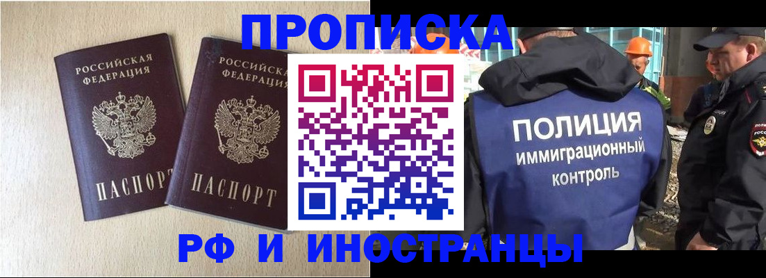 временная регистрация собственник в Валдае