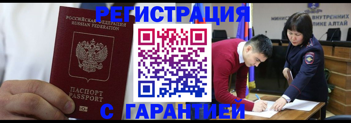 временная прописка в Валдае