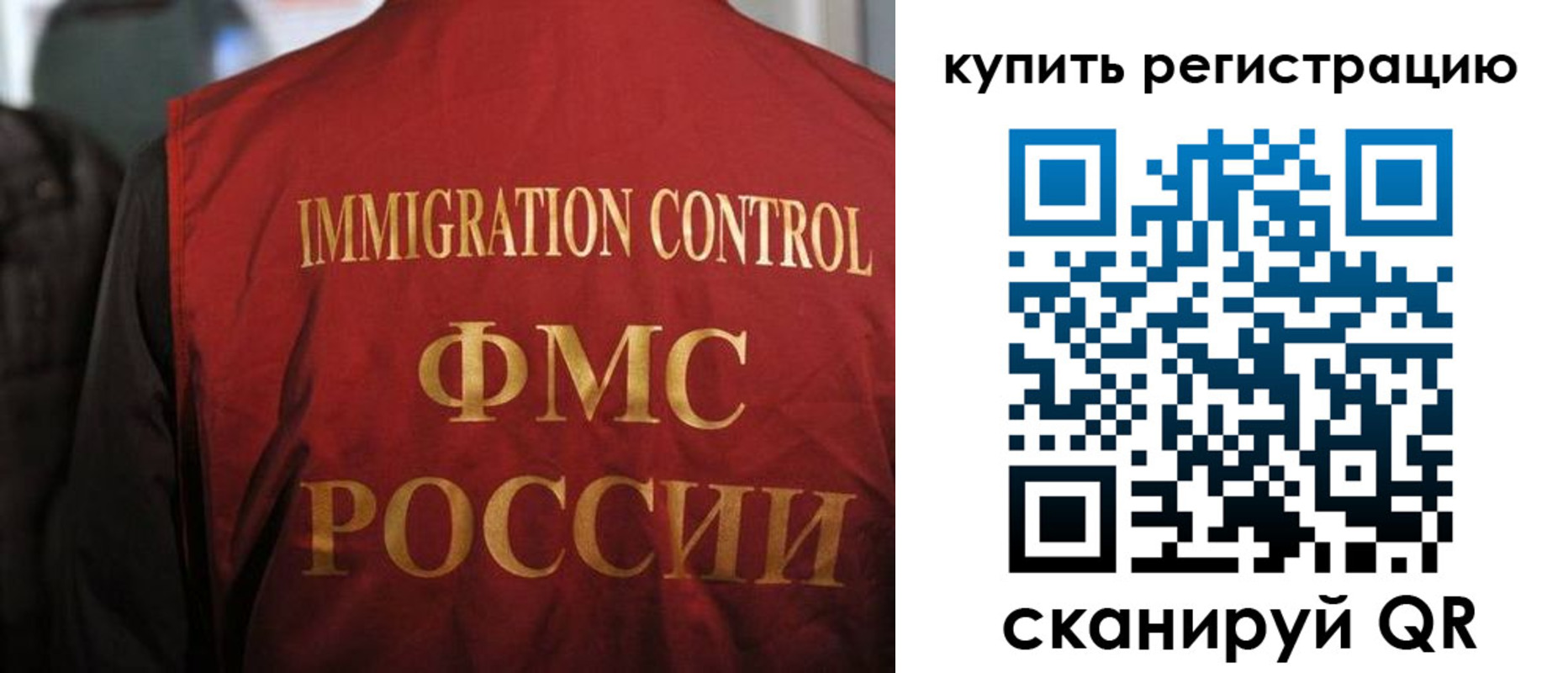 прописка для военкомата в Валдае