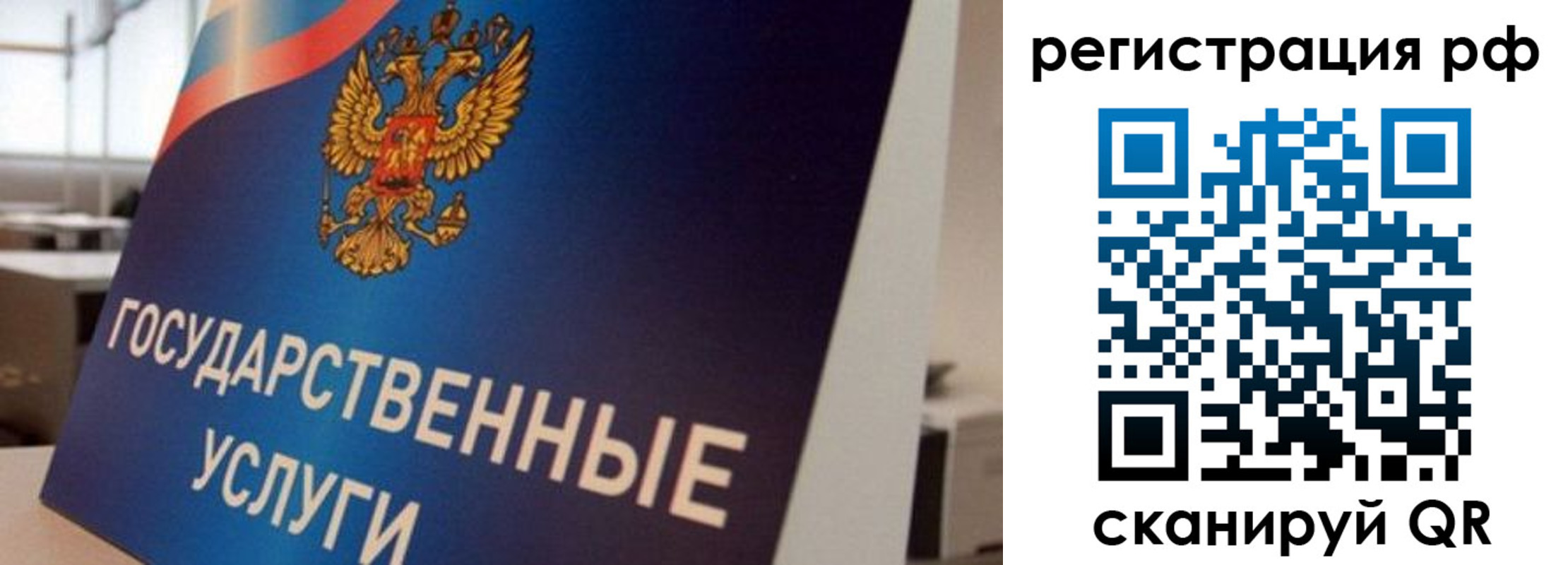 временная регистрация поиск в Валдае