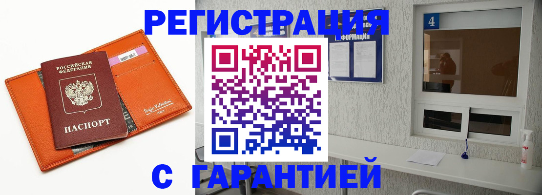 прописка от собственника в Валдае