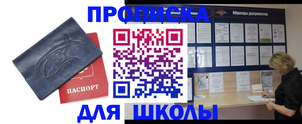 прописка для работы в Валдае