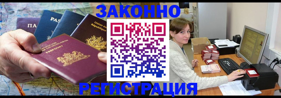 прописка для школы в Валдае